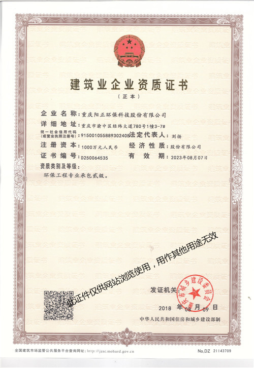 市政公用工程施工总承包三级