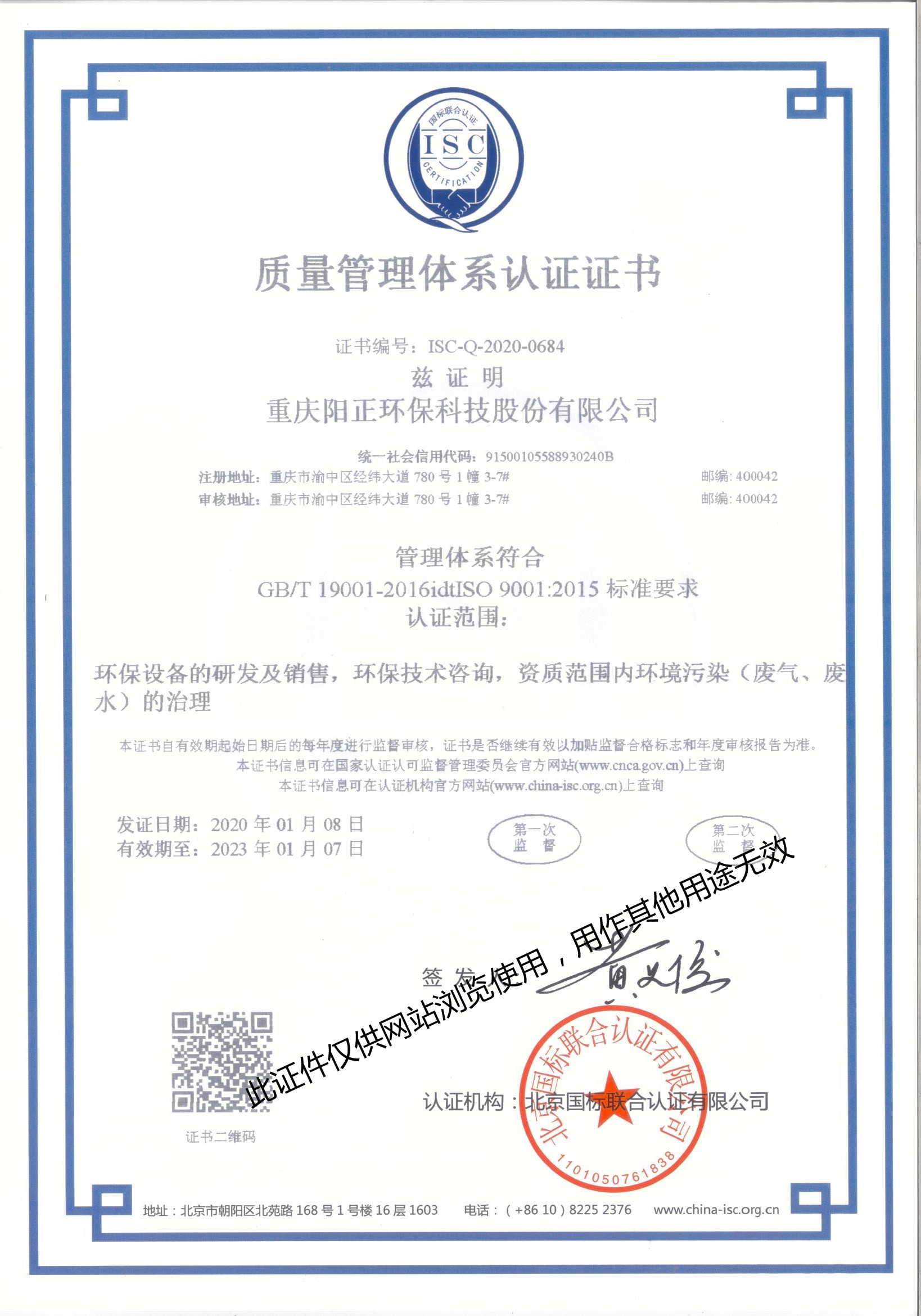 ISO9001